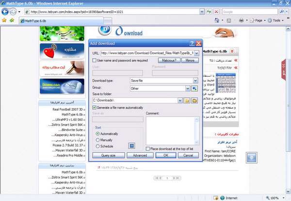 Free Download Manager 2.5 Build 721