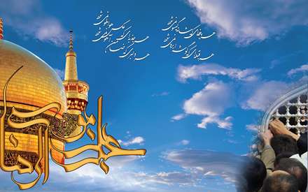 پوستر هاي زيبا مزين بنام امام رضا عليه السلام