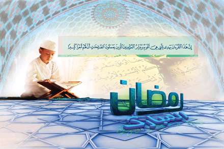 پوستر تلاوت قرآن در ماه مبارك رمضان