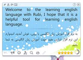 آموزش زبان انگلیسی با روبی، Rubi 3.2