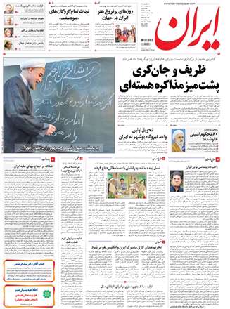 روزنامه ايران، سه شنبه 2 مهر 1392