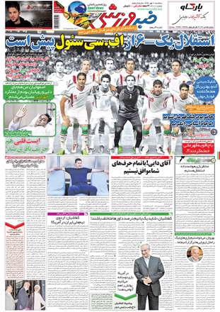 روزنامه خبر ورزشي، سه شنبه 2 مهر 1392