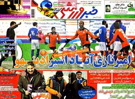 روزنامه خبر ورزشی، چهارشنبه 16 بهمن 1392