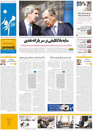 روزنامه تهران امروز، چهارشنبه 16 بهمن 1392