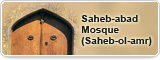 Saheb-abad Mosque (Saheb-ol-amr)