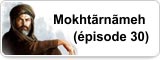 Mokhtãrnãmeh (épisode 30)