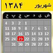 Hijri Calendar 1.0 SymbianOS