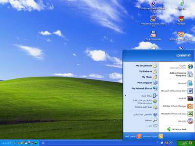 Windows XP Persian Interface Pack