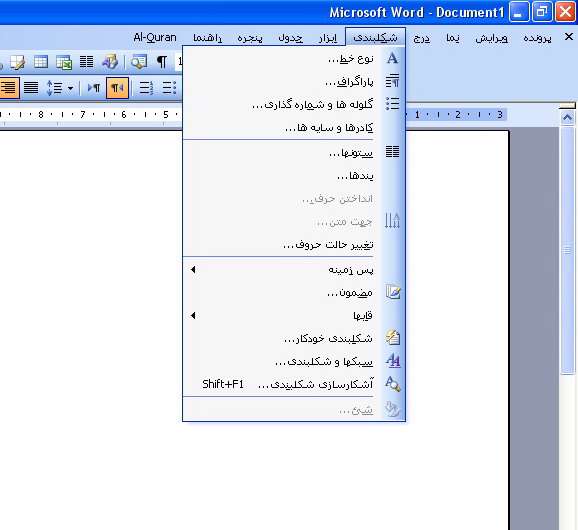 Persian Interface Pack for Office 2003 + SP2