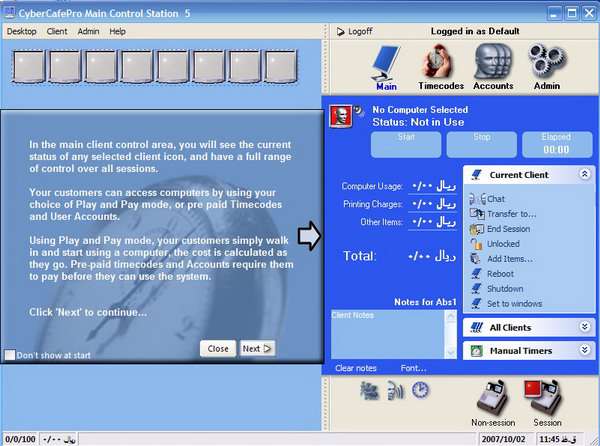 CyberCafePro v5.250L