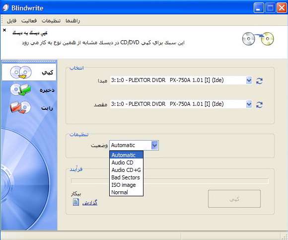 Blindwrite Suite 6.0.4.36