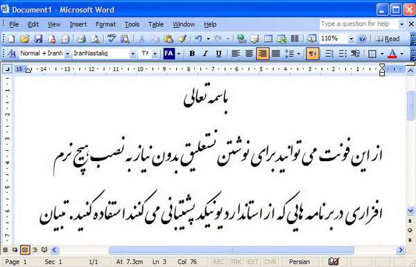 فونت نستعلیق یونیکد