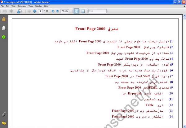 آموزش فارسی نرم افزار طراحی سایت Microsoft FrontPage