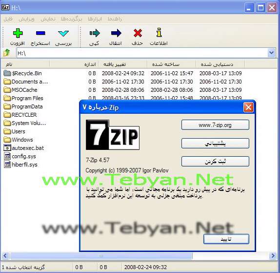 7zip 4.57