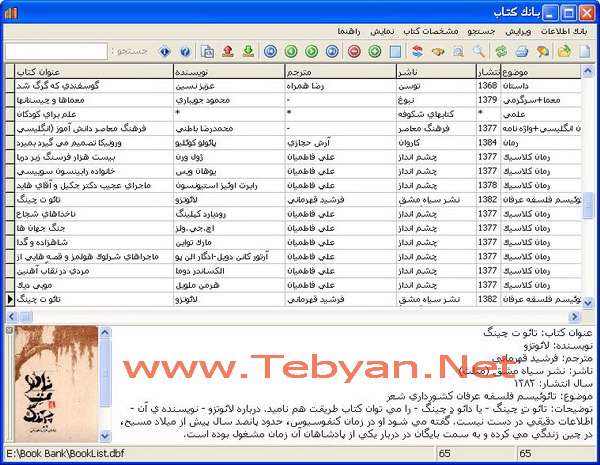 بانک کتاب – نسخه 2