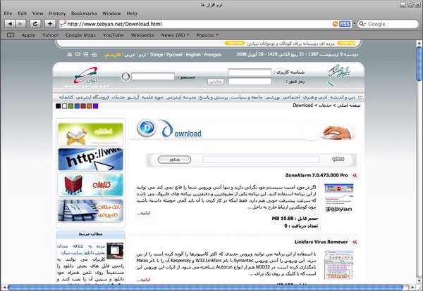 Apple Safari 3.1.1