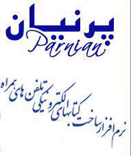 پرنیان - ابزار ساخت کتاب الکترونیکی همراه نسخه 0.9.5