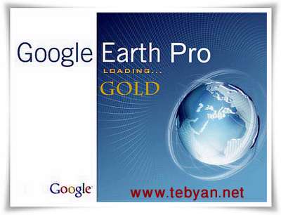 Google Earth Pro 2009 Gold Edition