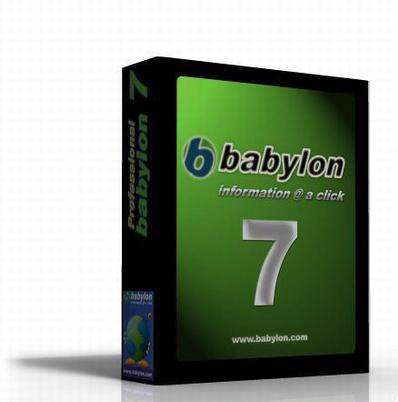 Babylon Pro v7.5.2 (r5) Premier Dictionaries