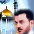 یا ابن رسول الله