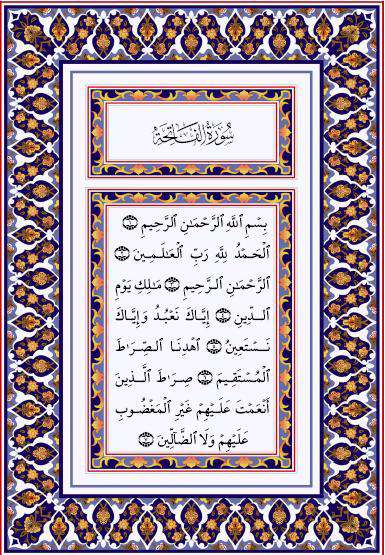 قرآن کریم
