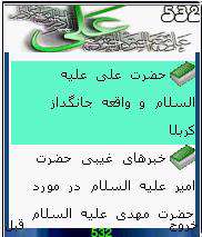 کتاب پیشگویی های حضرت علی (ع)