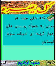 کتاب ادبیات سوم انسانی (موبایل)
