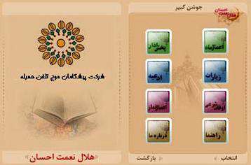 هلال نعمت احسان