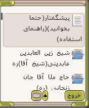 کتاب افلاکیان (موبایل)