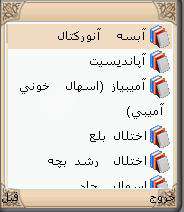 کتاب بیماری های گوارشی