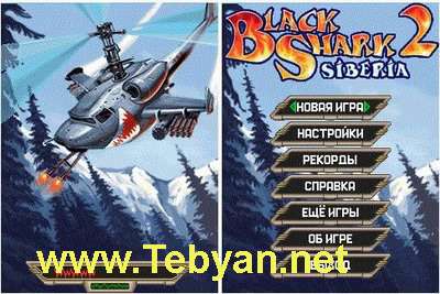 Black Shark 2  Siberia