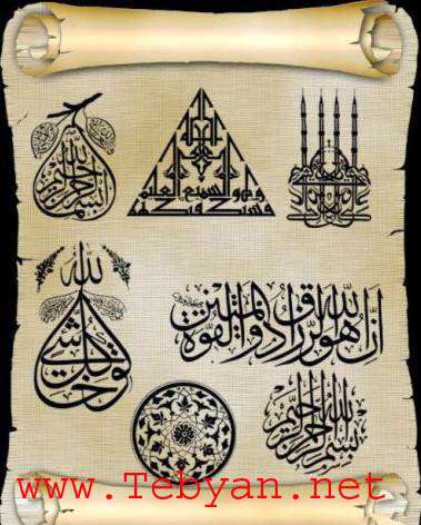 Amazing Islamic Brushes Shapes