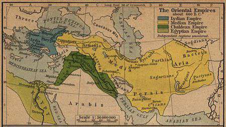 شاهنشاهی ماد(550 ق.م) نخستین شاهنشاهی آریایی تباران در ایران