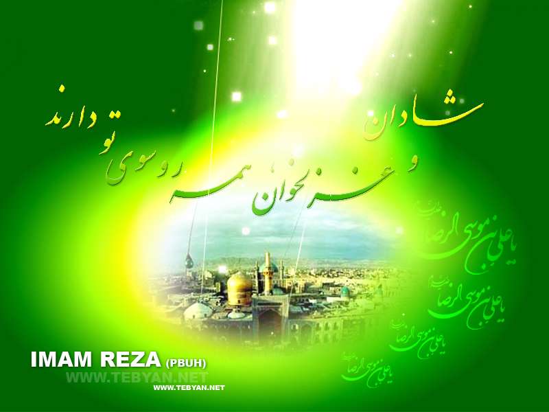 تصاویر ویژه ولادت امام رضا(ع) از سال 81 الی 86