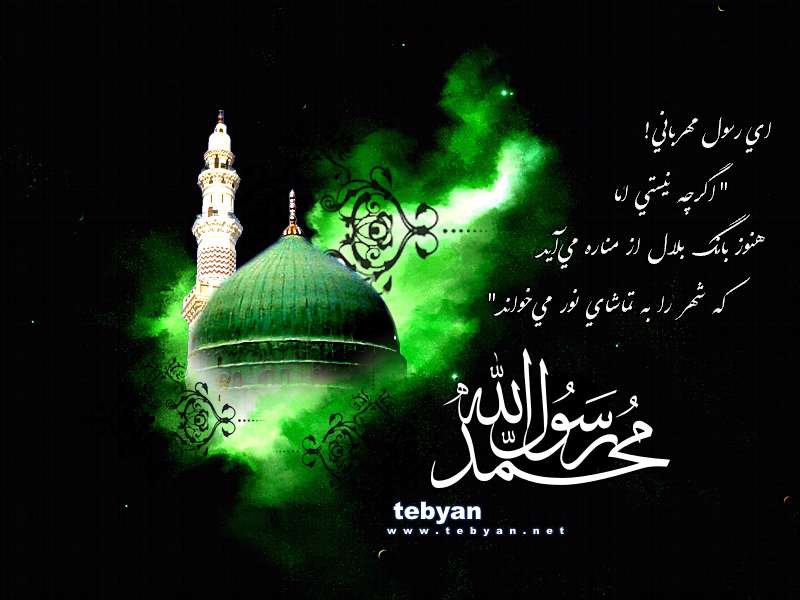 تصاویر ویژه شهادت حضرت رسول اکرم (ص) از سال 81 الی 86