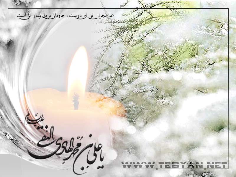 تصاویر ویژه شهادت امام هادی (ع) از سال 81 الی 86