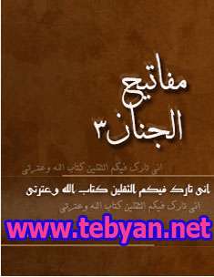 Mafatih.v3
