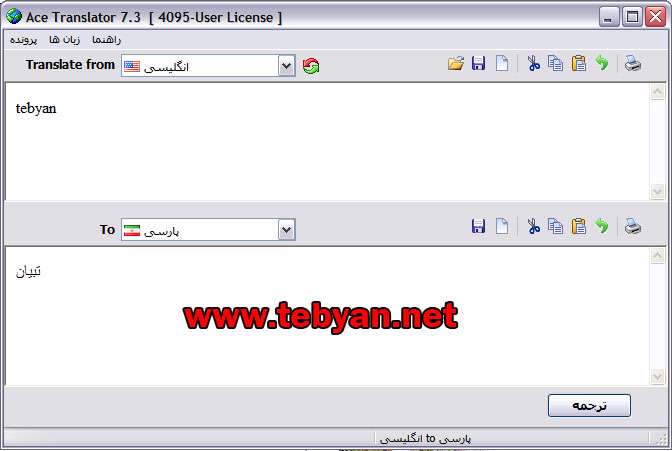 Ace Translator 7.3.2.363
