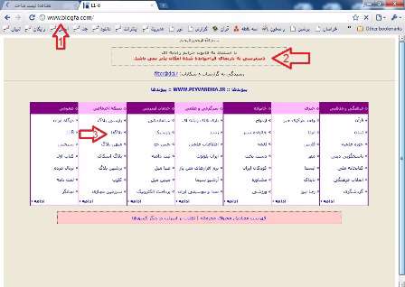 سایت بلاگفا فیلتر شد سایت بلاگفا فیلتر شد