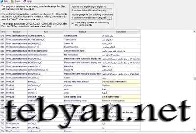 Ini Translation Utility 3.x