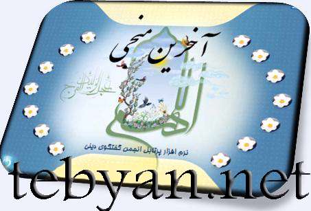 َآخرین منجی