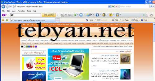 Yahoo! Toolbar 8.1.0.51