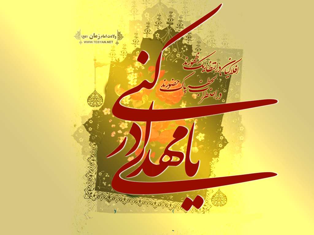 عکس با موضوع ظهور