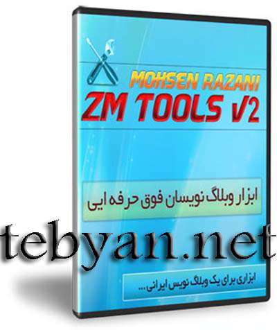ZM TOOLS V2