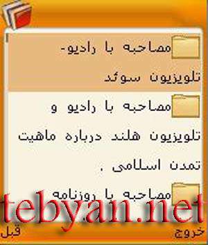 صحیفه نور جلد سوم و چهارم