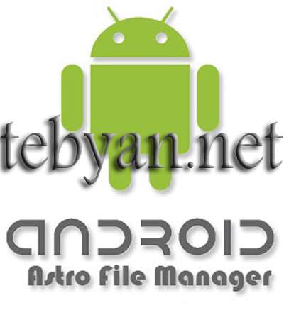 Astro File Manager
