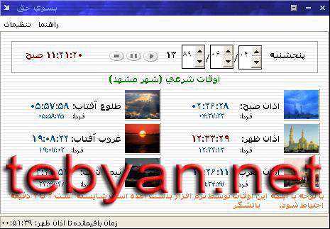 بسوی حق