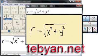  MathType 6.7