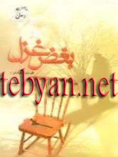 مرجع کامل ضرب المثل های فارسی