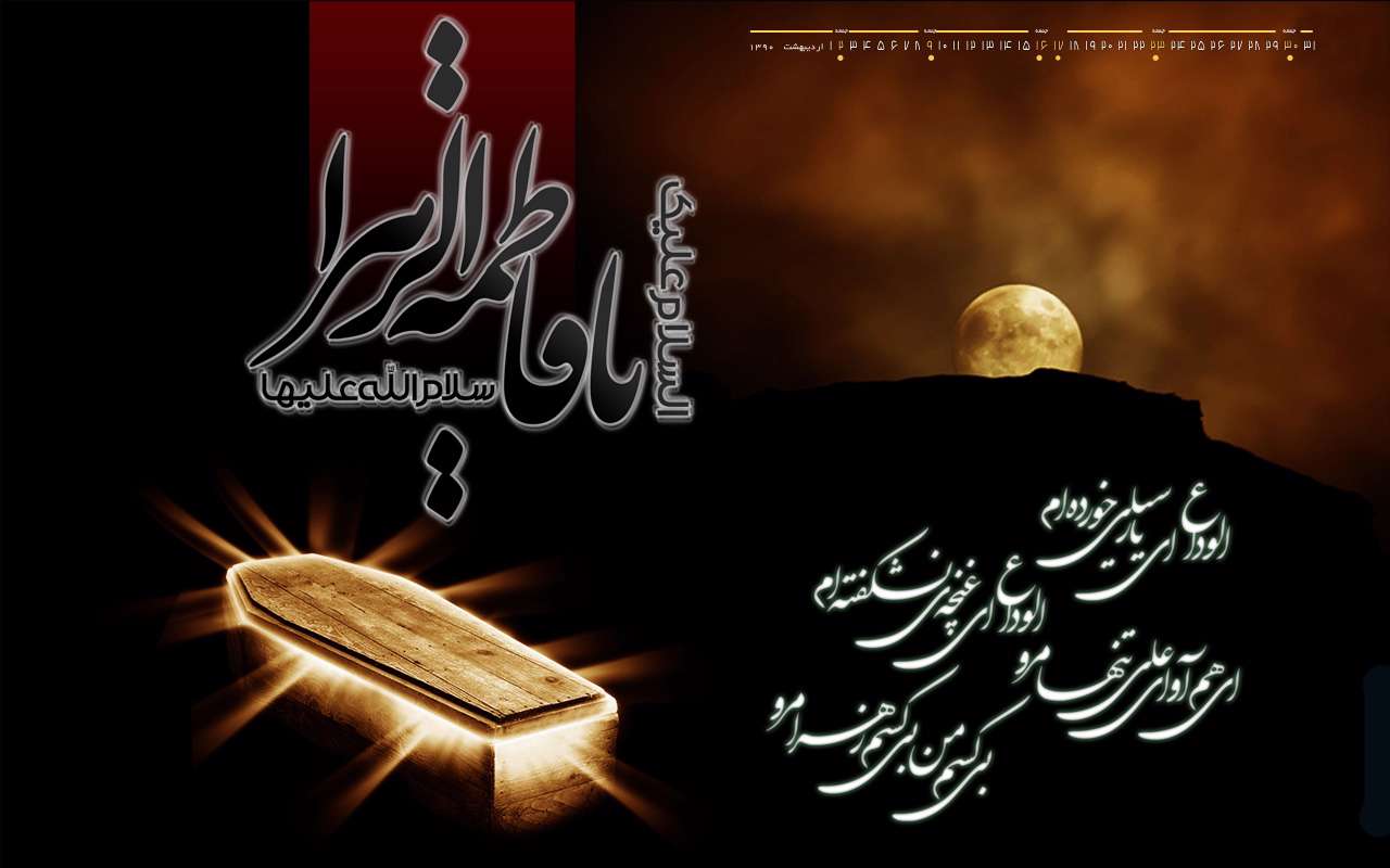دو والپیپر ی زیبا به همراه تقویم ویژه ادریبهشت ماه، سری سوم